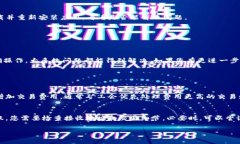 在讨论TP钱包无法收到币的原因之前，我们需要了