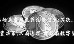 投资数字货币的合法性因国家和地区而异。不同