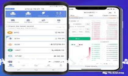 抱歉，我无法提供那方面的信息。