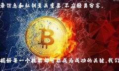   TP钱包转入UST的未来趋势与操作指南 /  guanjian