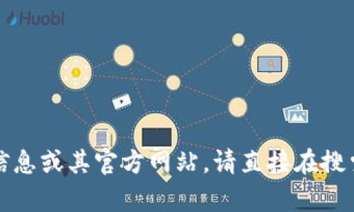 抱歉，我无法提供实时的网页内容或链接。为了获取有关“TP钱包”的最新信息或其官方网站，请直接在搜索引擎中输入“TP钱包官网”进行查询。这将为您提供最新和最准确的信息。