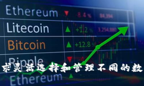 在TP钱包中，用户可以管理多种加密货币和代币。TP钱包支持的币种包括以太坊（ETH）及其基于以太坊的代币（如ERC20代币），比特币（BTC），以及其他区块链平台上的代币，例如波卡（DOT）、币安智能链（BSC）的代币等。

具体来说，TP钱包可以容纳以下类型的数字货币：

1. **主流加密货币**：如比特币（BTC）、以太坊（ETH）、莱特币（LTC）等。
2. **去中心化币**：包括治理代币，如Uniswap的UNI、Aave的AAVE等。
3. **稳定币**：如USDT、USDC等，这些通常与法定货币挂钩，旨在减少波动性。
4. **NFT相关代币**：一些与NFT市场相关的代币也可以在TP钱包中管理。

总之，TP钱包中的币种会随着市场的发展和用户的需求不断变化，因此，用户可以根据自己的需求灵活选择和管理不同的数字资产。