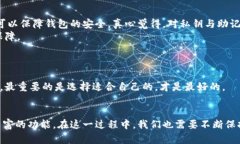   迅速崛起的以太坊手机钱包：未来加密资产管理