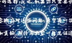   如何解决以太坊钱包连接不上节点的问题及未来
