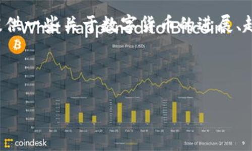 关于央视数字货币发行的具体日期表目前并没有公开的官方资料。然而,我可以为你提供一些关于数字货币的进展、趋势以及可能的未来发展方向的内容。请给我一些时间,我将为你撰写相关的详细内容。
---
**央视数字货币的未来发展趋势:如何塑造全球财经格局