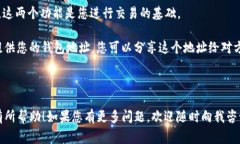 在苹果设备上安装TP钱包（通常是指“Trust Walle
