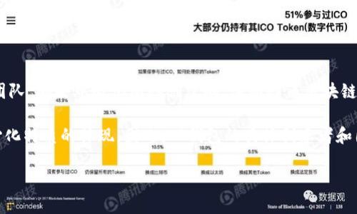 TP钱包（TP Wallet）是一款多链数字货币钱包，支持多种区块链资产的存储和管理。它是由一个名为“TP团队”的去中心化团队创建的，该团队由区块链技术爱好者和开发者组成。TP钱包的设计旨在为用户提供一个安全、便捷、功能丰富的数字资产管理工具。

有些数字货币钱包的创建团队可能没有公开的名字或详细信息，因为他们希望保持匿名，也有助于去中心化特质的体现。因此，TP钱包的具体创建者和团队成员的信息可能并不完全透明。

如果你想了解更多有关TP钱包的功能、特点或安全性，可以告诉我！