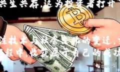 biao ti/biao ti数字货币价格行为交易的未来趋势分