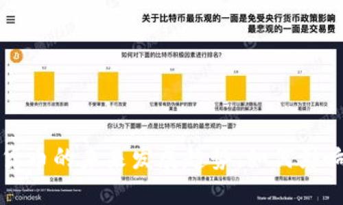 欧洲数字货币的未来发展趋势：如何影响金融体系