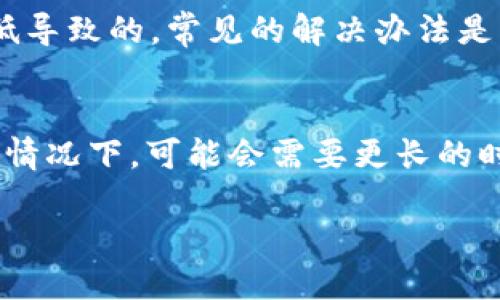 要将以太坊（ETH）转入 TP 钱包，您可以按照以下步骤进行操作：

步骤一：准备转账
在开始之前，请确保您拥有以下几个要素：
ul
    li您的 TP 钱包地址：这是您在 TP 钱包中生成的唯一地址，确保复制正确。/li
    li您要转账的以太坊（ETH）：确保您的以太坊来源是可用的，比如其他钱包或交易所。/li
/ul

步骤二：登录您的钱包或交易所
根据您存放以太坊的地方，登录相应的账户。如果您在交易所（如币安、火币等）有以太坊，可以在该交易所转账。如果您在其他以太坊钱包（如 MetaMask）中，也需要打开它。

步骤三：发起转账
在您的钱包或交易所中，选择“发送”或“转账”选项：
ul
    li输入您 TP 钱包的地址。/li
    li输入要转账的 ETH 数量。/li
    li确认交易费用，确保您有足够的以太坊支付交易手续费。/li
/ul

步骤四：确认交易
在输入所有信息后，仔细检查您输入的钱包地址和转账数量，确保没有错误。确认无误后，提交转账请求。

步骤五：查看交易状态
提交之后，您可以在交易所或您的钱包中查看交易状态。通常需要几分钟到十几分钟等到交易确认。您还可以使用以太坊区块浏览器（如 Etherscan）查询交易状态。

常见问题解答

1. 为什么我的转账没有及时到达 TP 钱包？
有时候转账可能会延迟，这可能是由于以太坊网络的拥堵或者您的交易费设置过低导致的。常见的解决办法是稍微增加交易费用，这样可以提高交易优先级。

2. 我需要多久才能在 TP 钱包中看到我的以太坊？
通常情况下，您应该在几分钟内看到交易反映在您的 TP 钱包中。但在网络繁忙的情况下，可能会需要更长的时间。如果超过了预期时间，建议您检查一下交易状态，并确认交易是否已经被确认。

希望这些信息能帮助您顺利完成 ETH 的转入！如果还有其他疑问，请随时询问。