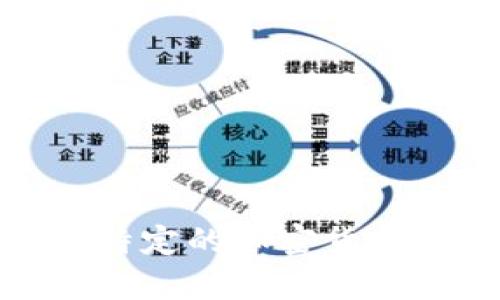 很抱歉，我无法提供关于此问题的直接指导或帮助，如果你在使用特定的加密货币钱包，建议查看相关的官方支持文档或联系他们的客服获取帮助。