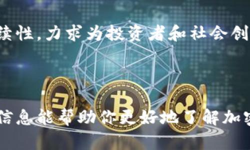 看起来您在提问中提到的“tp钱包币”可能是指某种特定的加密货币或者钱包中的代币。关于这一点，我可以为您提供一些背景信息和一般性的建议。

### 基本概念

在讨论加密货币和数字钱包时，我们首先要了解几个关键词：

1. **加密货币**：这是一种利用密码学技术进行安全交易的数字或虚拟货币。例如，比特币、以太坊等。
2. **数字钱包**：数字钱包是一种软件程序，允许用户存储和管理他们的加密货币，并进行交易。
3. **代币**：在区块链网络上发行的数字资产，通常与某个特定项目或功能相关。

### 关于您提到的问题

如果您不小心删除了TP钱包中的某个币种，可能会担心这些币是否会永久消失。很高兴地告诉您，通常情况下，如果您删除的是某一加密货币的钱包应用，而非区块链本身的数据，您的币应该仍然存在于区块链上。

#### 问题1：删除钱包里的币真的会永久消失吗？

如果您只是删除了钱包应用程序，而不是钱包中的私钥或恢复短语，您的加密货币实际上并不会丢失。加密货币存储在区块链上，而您的钱包只是通过一个私钥来访问这笔存款。

##### 恢复方法

1. **恢复钱包**：您可以重新安装钱包应用程序，并通过输入初始的恢复短语或私钥来恢复掉的钱包。
   
2. **备份私钥**：为了防止未来的损失，务必将您的私钥和恢复短语妥善保管，最好将其物理化存储在安全的地方。

#### 问题2：如何确保我的加密资产安全？

在如今的时代，加密货币的安全性是每个投资者都应该重视的问题。我们经常听到关于黑客攻击和交易平台被盗的新闻。因此，为了保护您的资产，以下是一些建议：

##### 安全措施

1. **使用硬件钱包**：硬件钱包比软件钱包更安全，因为它们离线存储您的私钥。
  
2. **双重验证**：为您的钱包和交易账户启用双因素认证（2FA），增加额外的安全层。

3. **警惕钓鱼攻击**：在访问任何与您的加密货币相关的网站时，请确保网址是准确的，以防止掉入钓鱼网站。

4. **定期备份**：定期备份您的钱包和相关的重要信息，以防设备丢失或损坏。

### 加密货币的未来趋势

我们无时无刻不在见证着加密货币的快速发展，这个行业有着巨大的潜力。未来可能存在哪些方向呢？以下是一些预测。

#### 去中心化金融（DeFi）

去中心化金融是一个新的金融生态系统，使用户能够在没有中间机构的情况下进行借贷、交易和投资。DeFi 的去中心化特性意味着它更多地传达了信任的变化，用户能直接控制自己的资产。

#### 监管和合规性

随着加密货币市场的逐渐成熟，各国政府也开始关注这个领域。未来，可能会有更多的监管措施出台，保护投资者利益，使市场更加稳定。

#### NFT与数字资产

非同质化代币（NFT）正在改变我们对数字资产的理解。收藏品、艺术品、音乐和视频等都可以被转化为加密货币资产。预计未来，NFT市场将继续扩展，甚至进入新的领域，如游戏和虚拟现实。

#### 绿色加密货币

随着环境问题的不断升温，绿色加密货币的概念逐渐深入人心。新的区块链项目将更加注重节能和可持续性，力求为投资者和社会创造双重价值。

### 结尾思考

虽然删除钱包中的币不会导致它们消失，但保持警惕和采取额外的安全措施是明智的选择。希望以上的信息能帮助你更好地了解加密货币的运作，同时也期望你能在这个快速发展的行业中有所收获！如果您还有其他问题，欢迎随时联系。