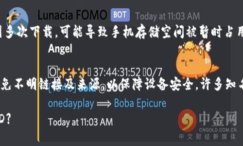 u钱包怎么下载不了/u这个问题可能涉及到几个方面，包括手机兼容性、网络连接、软件版本等。下面我将详细探讨可能导致这一问题的原因，并提供解决方案。

1. 手机兼容性问题
在某些情况下，你的手机型号可能与u钱包/u的最新版本不兼容。这尤其常见于一些较旧的手机或操作系统版本。首先，确认你使用的操作系统版本是否足够新。比如，很多应用只在Android 6.0及以上版本上才能正常使用。

如果你使用的是苹果设备，确保你的iOS系统也是最新的，通常在“设置”中可以进行检查和更新。如果发现你的设备不支持最新版本的u钱包/u，也许需要考虑更新设备或者使用其他相对较旧版本的软件。

2. 网络连接问题
下载任何应用程序都需要稳定且快速的网络连接。如果你的网络不稳定，下载过程可能会中断或失败。建议在稳定的Wi-Fi环境下进行下载，或检查你的移动数据连接是否正常。

同时，还要确保没有网络限制，比如在某些公共场合下的网络可能会对下载进行限制。在这种情况下，可以尝试切换到其他网络，如家庭Wi-Fi或移动数据。

3. 存储空间不足
下载u钱包/u的应用需要一定的存储空间，如果你的手机存储已满，下载可能就无法完成。在这种情况下，建议你查看手机存储空间，删除一些不必要的应用或文件，确保有足够的空间可用。

4. 应用商店的问题
有时问题并不在于你的设备，而是应用商店本身。可能是应用商店正在维护、更新或出现临时故障。尝试稍后再试，有时这类问题会自行解决。

你还可以尝试清理商店的缓存。在安卓设备中，可以通过“设置”进入“应用管理”，找到“Google Play商店”，然后点击“清除缓存”。在iOS设备上，通常需要先卸载应用再重新下载。

5. 应用版本不匹配
如果你从第三方网站下载u钱包/u，可能下载的版本与当前系统不兼容。建议从官方应用商店进行下载，确保获取到最新的、功能齐全的版本。这不仅是为了应用的正常使用，也是为了保障你的个人信息安全。

6. 安全设置限制
在某些设备上，安全设置可能限制了未知来源的应用安装。确保你的设置允许从官方商店下载和安装新应用。在安卓设备中，可以通过“设置”“安全性”“未知来源”进行设置。如果你使用的是iOS设备，安装程序通常是更受限制的，确保在App Store中下载可以避免这类问题。

7. 其他问题与解决办法
如果以上情况都不存在，但你仍然无法下载u钱包/u，可能需要考虑重新启动设备、更新系统程序，或者重置网络设置等解决方案。有时，简单的重启可以解决很多操作故障。

在解决这些问题的过程中，可能会感觉有点挫折。有时尝试了许多方法却依然无法成功，我真心觉得这样的经历是非常令人失望的。但放轻松，耐心等待或许就能找到解决的办法！

常见问题解答

h4问题一：下载失败后还会影响我的手机吗？/h4
下载失败一般不会对手机造成影响，失败只是下载的过程没有成功，手机的数据安全不会受到损害。但如果你试图多次下载，可能导致手机存储空间被暂时占用。在这种情况下，建议定期清理缓存和无用文件，以维护手机的流畅性能。

h4问题二：除了官方下载，还有其他安全下载方式吗？/h4
虽然直接从应用商店下载是最安全和推荐的方式，但如果你确实需要使用APK文件，请确保在可靠的网站下载，避免不明链接及来源，以保障设备安全。许多知名的安卓资源站点可供选择，但一定要慎重选择，确保下载的内容没有恶意软件。

无论如何，希望这些信息能对您解决“u钱包怎么下载不了”的问题有所帮助！如有其他疑问，随时欢迎您咨询。【END】