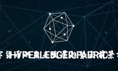 数字货币的未来发展趋势与前景分析