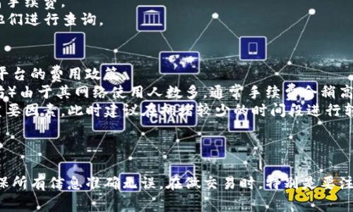 要将TP钱包中的资产转移到欧易交易所（OKEx），需要经过几个步骤。以下是详细的指导，帮助您顺利完成转账过程。

步骤一：确认资产类型
首先，在开始转账前，确认您在TP钱包中的资产类型。TP钱包支持多种加密货币，包括ERC-20、TRC-20等。在转账之前，确保您知道想要转移的具体代币，因为不同的代币可能需要不同的操作步骤。

步骤二：获取欧易交易所的接收地址
1. 登录您的欧易交易所账户。如果您还没有账户，您需要先注册一个。
2. 进入“资金”或“资产”管理页面，在这里您可以找到“充值”选项。
3. 选择您想要充值的加密货币，点击相应的“充值”按钮。
4. 系统将生成一个接收地址，将此地址复制下来，确保没有拷贝错误。这是您在TP钱包中执行转账时需要使用的重要信息。

步骤三：在TP钱包中发起转账
1. 打开您的TP钱包应用程序，输入您的密码或生物识别信息以解锁钱包。
2. 在主界面找到“发送”或“转账”选项，点击进入。
3. 在“接收地址”栏中粘贴您之前从欧易获取的充值地址。务必再三检查，确保地址准确无误，因为加密交易是不可逆的。
4. 输入您想要转账的金额。如果您对手续费有所顾虑，可以查看所需的手续费并相应调整转账金额。
5. 确认一切信息无误后，点击“确认”按钮以完成转账。

步骤四：等待交易确认
在您发送资金后，需要一些时间等待网络确认。交易的确认时间取决于区块链的网络状态以及所选择的转账币种。您可以在TP钱包和欧易交易所中查看交易状态：
1. 在TP钱包中，您可以查看交易记录，了解到交易的状态。
2. 在欧易，您可以查看资金到账状态，一般需要确认若干个区块后，您的资产才会显示在账户余额中。

常见问题解答

h4问题一：转账失败，应该怎么办？/h4
如果您的转账失败，首先不必太过焦虑。这种情况有时候是由于网络拥堵、手续费不足或者接收地址错误等原因造成的。
1. **检查地址**：回到TP钱包，检查您输入的欧易接收地址是否准确，避免出现拼写错误。
2. **查看网络状态**：您可以通过区块浏览器查看交易状态，确认是否在网络中被处理。
3. **手续费不足**：有时手续费设置较低导致转账被拒绝，您可以尝试再次发送，并适当提高手续费。
4. **联系客服**：如果问题依旧没有解决，建议联系客服寻求帮助，提供相关的交易ID以便他们进行查询。

h4问题二：转账的手续费是如何计算的？/h4
转账的手续费通常取决于几个因素，包括您选择的加密货币类型、网络拥堵程度及TP钱包或平台的费用政策。
1. **加密货币类型**：不同的币种在转账过程中的手续费是不同的。例如，Ethereum（以太坊）由于其网络使用人数多，通常手续费会稍高。
2. **网络拥堵**：如果网络流量大，矿工对交易的处理速度也会不同，这也是影响手续费的重要因素。此时建议在拥堵较少的时间段进行转账。
3. **平台政策**：有些钱包和交易平台可能会根据交易金额设定相应的手续费。

总结
将TP钱包的资产转账到欧易交易所是一个相对简单的过程，前提是您仔细按照步骤进行，确保所有信息准确无误。在做交易时，特别是要注意资产的安全和手续费的设置。希望本文能帮助大家顺利完成转账，享受到更好的交易体验！