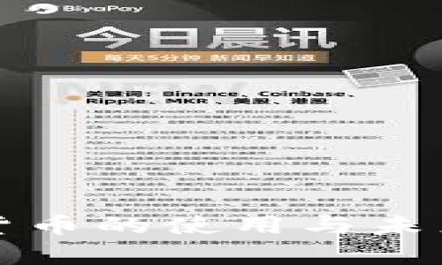 央行数字货币的使用与未来趋势分析