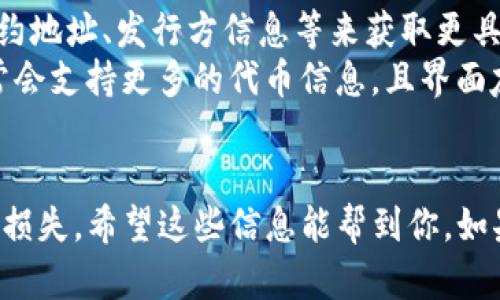 在回答你的问题之前，我们先来了解关于 ACT 币和以太坊钱包的一些背景信息。

### ACT 币简介
ACT（Achain）是一种基于区块链的通证，主要用于生态系统内的交易和服务。该币在以太坊等不同的区块链上都有可能存在不同的形式或代币协议。

### 以太坊钱包的特点
以太坊钱包是支持以太坊及其相关代币（如 ERC-20 类型的代币）的数字钱包。这种钱包允许用户存储、发送和接收以太坊及其代币，安全性和隐私性方面都有较高的保障。

### 关于转入的可能性
在理论上，ACT币作为一种数字通证，是否能够转入以太坊钱包主要取决于以下因素：

1. **代币类型**：如果 ACT 币被发行为 ERC-20 代币，那么是可以转入以太坊钱包的。
2. **钱包支持**：需要确认你所使用的以太坊钱包是否支持该特定的代币。

要想具体了解 ACT 币是否可以转入你的以太坊钱包，你可以查看以下几种方法：

- **钱包的支持列表**：许多以太坊钱包都会列出他们支持的代币，查看这些列表可以确认你的钱包是否支持 ACT 币。
  
- **区块链浏览器**：比如 Etherscan 等平台，你可以在搜索栏中输入 ACT 币的合约地址，以查看它的相关信息及在以太坊网络中的状态。

### 实际推荐
- 如果你不确定自己持有的 ACT 是哪种类型，你可以通过查询其合约地址、发行方信息等来获取更具针对性的答案。
- 使用知名的钱包服务如 MetaMask、MyEtherWallet 等，它们通常会支持更多的代币信息，且界面友好。

### 总结
在转入之前，务必要确认 ACT 币是否符合以上条件，以避免不必要的损失。希望这些信息能帮到你，如果有更具体的问题，欢迎继续提问！
