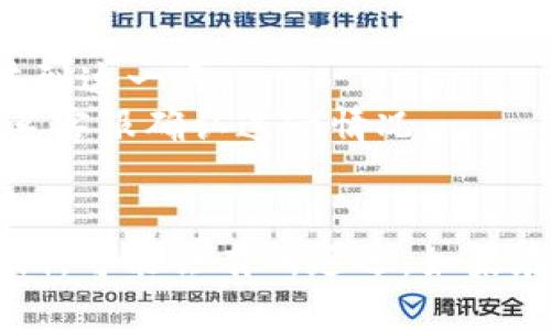 从TP钱包提现到微信的具体步骤如下：

### 1. 准备工作
在提现之前，请确保你的TP钱包已经绑定了你的微信账户，并且你的微信账户是可以接受转账的状态（例如没有被限制功能）。

### 2. 登录TP钱包
使用你的账户信息登陆TP钱包应用，确保你的钱包中有足够的余额进行提现。

### 3. 选择提现功能
在主界面找到“提现”或“转账”选项，点击进入提现页面。

### 4. 输入提现金额
在提现页面，输入你想要提现的金额。请注意TP钱包可能会收取一定的手续费，因此建议你在输入金额时考虑到这一点。

### 5. 选择提现方式
在提现方式中选择“微信提现”，系统会要求你确认绑定的微信账户。

### 6. 确认提现信息
核对你的提现信息，特别是金额和微信账户，确保无误后点击“确认”或者“提交”按钮。

### 7. 等待到账
提现申请提交后，通常会经历一定的处理时间。请耐心等待，一般情况下，提现会在1-3个工作日内到账。

### 8. 查询提现状态
你可以在TP钱包中查询提现记录，查看你的提现申请是否已处理完成。

### 注意事项
- 确保你在提现的金额和次数上不超过TP钱包的限制。
- 在提现过程中，务必保持网络通畅，避免因网络问题导致的操作失败。
- 如果提现过程中遇到问题，可以查看TP钱包的客户支持或帮助文档，获取更多的指导和帮助。

### 可能的相关问题

#### 问题1：为什么我的TP钱包不能提现到微信？
如果你在TP钱包中遇到不能提现到微信的情况，可能是以下几个原因导致的：
1. **账户未绑定**：首先，确保你的TP钱包账户已经成功绑定了有效的微信账户。
2. **余额不足**：检查你的TP钱包是否有足够的余额进行提现。手续费会从提现金额中扣除，确保你考虑到这一点。
3. **系统维护**：有时候，TP钱包可能在进行系统维护，导致无法进行提现。你可以查看官方公告或者联系客服确认这一情况。

#### 问题2：提现到微信后多久能到账？
一般情况下，提现到微信的时间取决于多种因素。通常需要1-3个工作日到账，如果遇到假期或者高峰时期，可能会有所延迟。如果在超过3个工作日后你仍未收到提现款项，可以联系TP钱包的客服进行咨询，确保你的提现申请没有问题。