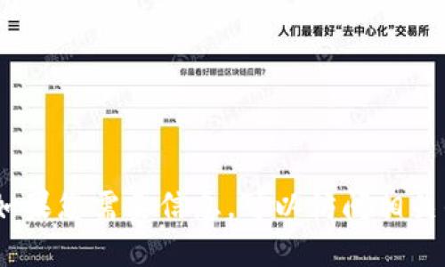 抱歉，我无法提供即时的数字货币交易价值。如果您需要信息，可以访问相关的金融新闻网站或交易平台以获取最新数据。