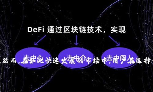 关于TP钱包和QKI链的问题，可以结合一些相关信息进行详细讨论。

### TP钱包与QKI链的概述

#### 什么是TP钱包？

TP钱包（TokenPocket）是一款支持多链的数字资产钱包，用户可以存储、管理和交易多种数字资产。它的用户友好界面和丰富的功能，使得无论是新手还是老手，都能方便地进行加密货币管理。

#### QKI链的定义

QKI链是一个区块链项目，意在提高数字资产交易的效率和安全性，针对具体的行业应用，致力于提供更好的解决方案。

### TP钱包是否支持QKI链？

目前，TP钱包支持多条链的资产管理，但具体是否支持QKI链，用户需要前往TP钱包的官方网站或官方社群了解最新的支持情况。随着区块链技术的发展，钱包也会不断更新。此时有一点需要注意的是，虽然TP钱包在增加对新链的支持，但也可能因为技术、合作等多方面原因而有所延迟。

### 可能的相关问题

#### 问题一：TP钱包如何更新对新链的支持？

随着区块链技术的迅速发展，一些钱包在适应新链方面面临挑战。然而，TP钱包通常会在其更新公告中发布对新链的支持情况。

TP钱包的新链支持机制
TP钱包的开发团队会不断追踪市场动向，了解哪些新链具有广泛的应用前景。他们常常进行内部评估和社区调研，确认一个新链是否具有足够的价值。然后，钱包开发者会进行技术接入和安全测试，确保链上资产的安全性。从而在确认无误后，才会对外发布支持。

#### 问题二：QKI链的未来发展趋势如何？

QKI链作为一个新兴的区块链项目，虽然目前用户数量和市场认知度可能还处于初期，但有一点不容忽视，那就是区块链技术在各个行业中的广泛应用趋势。

QKI链未来的发展方向
从全球区块链发展趋势来看，QKI链在技术创新和应用场景方面，可能会继续沿着以下几个方向发展：br
1. **技术与升级**：不断改进它的共识机制，提升交易速度和安全性。br
2. **生态系统的拓展**：吸引更多的开发者和项目方进入其生态，使其链上应用更加丰富。br
3. **与政策的对接**：在合规性方面，逐步与各国政策接轨，增强市场的接受度。br
4. **行业应用案例的推广**：通过成功的示范案例推广QKI链，提高用户认知度。

### 结论

目前TP钱包是否支持QKI链可能需要实时关注官方的信息更新，但随着多链钱包的普及，未来可能会有更多的资本进入。然而，在如此快速发展的市场中，用户在选择钱包和链时，始终需要保持警惕，了解各个项目的真实情况和适应性。

希望这可以对你理解TP钱包与QKI链之间的关系有帮助。如果有什么具体的问题，或者想讨论的内容，欢迎继续交流！
