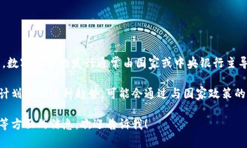 截至我最后更新的信息（2023年10月），衡水并没有独立发行数字货币的消息。数字货币的发行通常由国家或中央银行主导，例如中国人民银行（央行）正在推动和试点自己的数字货币——数字人民币。

不过，许多地方和地区都在试验与数字货币相关的政策或应用，若衡水未来也计划参与这种趋势，可能会通过与国家政策的对接来实现。

如果你想要了解更多关于数字货币的趋势、未来发展、以及对地方经济的影响等方面的信息，欢迎告诉我！