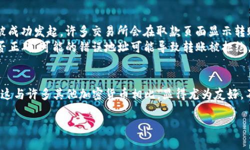 要将XRP提到TP钱包，您可以按照以下步骤进行操作。这些步骤确保您的资金安全，并能顺利完成转账过程。

### 第一步：准备工作
在进行任何转账之前，确保您已经在TP钱包创建了一个账户，并获得了您的钱包地址。在进行转账之前，可以先验证您的钱包是否能够接收XRP。

### 第二步：获取XRP
如果您还没有XRP，可以通过以下几种方式获取：
1. **购买**：在交易所上购买XRP，如Coinbase、Binance等。
2. **交易**：如果您有其他加密货币，可以进行交易以获得XRP。
3. **接受转账**：您可以向他人请求转账XRP。

### 第三步：转账XRP到TP钱包
一旦您拥有了XRP，并且准备好将其发送到您的TP钱包，请按照以下步骤：

1. 打开您的交易所账户
首先，登录到您购买XRP的交易所账户。例如，如果您在Binance上购买的XRP，请登录您的Binance账户。

2. 找到取款选项
在交易所界面上，寻找“提现”或“取款”选项。通常，这个选项可以在账户余额或资产页面找到。

3. 输入提款信息
在取款页面，您需要填写相关信息：
- **提取的币种**：选择XRP。
- **提取金额**：输入您想要发送的XRP数量。
- **接收地址**：输入您TP钱包的XRP地址。确保您复制地址时没有错误，因为任何错误的地址可能导致资金丢失。

4. 确认交易
在您输入所有信息后，仔细检查确保一切正确。然后，点击确认。这时，交易所可能会要求您进行二次验证，例如输入验证码或使用双重验证应用。

5. 查看转账状态
成功提交后，您可以查看转账状态。大多数交易所会在交易历史中显示转账状态，以及TRX交易的确认信息。请耐心等待，通常情况下，转账会在几分钟到几小时之内完成。

6. 检查TP钱包的余额
一旦交易确认，您可以登录您的TP钱包，检查您的XRP余额，确保转账成功。通常，在TP钱包的“资产”部分查找XRP即可。

### 小贴士
- 确保TP钱包支持XRP，通常这可以在钱包的官方网站或应用程序中找到相关信息。
- 转账前确保您是使用正确的XRP地址，任何错误都可能导致您资金的永久丢失。
- 保持加密货币安全，尽量不要在公共网络环境下操作。

### 可能的相关问题

#### 问题一：如果转账失败，我该怎么办？
真心觉得转账失败的情况很让人沮丧，但别担心，您可以采取几个步骤来解决这个问题。首先，检查转账记录和交易状态，确认转账是否已被成功发起。许多交易所会在取款页面显示转账的状态，如果状态显示为“待处理”或“已提交”，说明您的转账正在进行中，您只需等待确认时间即可。
如果交易状态显示失败，您应该前往支持页面寻找帮助，或联系交易所的客服，了解问题所在。此外，确保在您的TP钱包中再次检查地址是否正确，可能的错误地址可能导致转账被拒绝。

#### 问题二：XRP交易的手续费是多少？
我们常常会考虑交易的成本，XRP的转账手续费相对较低，这是其受欢迎的原因之一。一般来说，XRP的转账费通常在几美分到十美分之间，这与许多其他加密货币相比，显得尤为友好。不过，具体的手续费可能因交易所而异，并且有时在高峰期会有所浮动，所以建议在交易之前查看当前的费用标准，以做好适当的资金安排。

通过上述步骤，您应该能够顺利地将XRP提到TP钱包。希望这篇指南能够帮助到您，愿您在加密货币的投资路上一路顺风！