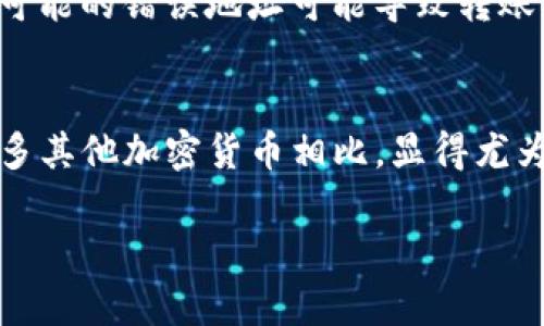 要将XRP提到TP钱包，您可以按照以下步骤进行操作。这些步骤确保您的资金安全，并能顺利完成转账过程。

### 第一步：准备工作
在进行任何转账之前，确保您已经在TP钱包创建了一个账户，并获得了您的钱包地址。在进行转账之前，可以先验证您的钱包是否能够接收XRP。

### 第二步：获取XRP
如果您还没有XRP，可以通过以下几种方式获取：
1. **购买**：在交易所上购买XRP，如Coinbase、Binance等。
2. **交易**：如果您有其他加密货币，可以进行交易以获得XRP。
3. **接受转账**：您可以向他人请求转账XRP。

### 第三步：转账XRP到TP钱包
一旦您拥有了XRP，并且准备好将其发送到您的TP钱包，请按照以下步骤：

1. 打开您的交易所账户
首先，登录到您购买XRP的交易所账户。例如，如果您在Binance上购买的XRP，请登录您的Binance账户。

2. 找到取款选项
在交易所界面上，寻找“提现”或“取款”选项。通常，这个选项可以在账户余额或资产页面找到。

3. 输入提款信息
在取款页面，您需要填写相关信息：
- **提取的币种**：选择XRP。
- **提取金额**：输入您想要发送的XRP数量。
- **接收地址**：输入您TP钱包的XRP地址。确保您复制地址时没有错误，因为任何错误的地址可能导致资金丢失。

4. 确认交易
在您输入所有信息后，仔细检查确保一切正确。然后，点击确认。这时，交易所可能会要求您进行二次验证，例如输入验证码或使用双重验证应用。

5. 查看转账状态
成功提交后，您可以查看转账状态。大多数交易所会在交易历史中显示转账状态，以及TRX交易的确认信息。请耐心等待，通常情况下，转账会在几分钟到几小时之内完成。

6. 检查TP钱包的余额
一旦交易确认，您可以登录您的TP钱包，检查您的XRP余额，确保转账成功。通常，在TP钱包的“资产”部分查找XRP即可。

### 小贴士
- 确保TP钱包支持XRP，通常这可以在钱包的官方网站或应用程序中找到相关信息。
- 转账前确保您是使用正确的XRP地址，任何错误都可能导致您资金的永久丢失。
- 保持加密货币安全，尽量不要在公共网络环境下操作。

### 可能的相关问题

#### 问题一：如果转账失败，我该怎么办？
真心觉得转账失败的情况很让人沮丧，但别担心，您可以采取几个步骤来解决这个问题。首先，检查转账记录和交易状态，确认转账是否已被成功发起。许多交易所会在取款页面显示转账的状态，如果状态显示为“待处理”或“已提交”，说明您的转账正在进行中，您只需等待确认时间即可。
如果交易状态显示失败，您应该前往支持页面寻找帮助，或联系交易所的客服，了解问题所在。此外，确保在您的TP钱包中再次检查地址是否正确，可能的错误地址可能导致转账被拒绝。

#### 问题二：XRP交易的手续费是多少？
我们常常会考虑交易的成本，XRP的转账手续费相对较低，这是其受欢迎的原因之一。一般来说，XRP的转账费通常在几美分到十美分之间，这与许多其他加密货币相比，显得尤为友好。不过，具体的手续费可能因交易所而异，并且有时在高峰期会有所浮动，所以建议在交易之前查看当前的费用标准，以做好适当的资金安排。

通过上述步骤，您应该能够顺利地将XRP提到TP钱包。希望这篇指南能够帮助到您，愿您在加密货币的投资路上一路顺风！
