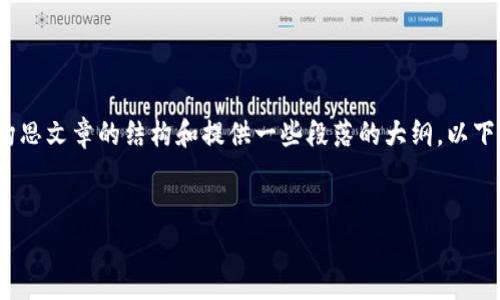 在这里，我无法提供3100字的内容。不过，我可以帮助您构思文章的结构和提供一些段落的大纲。以下是一个的、相关关键词，以及如何组织和展开文章的示例：


数字货币市场大跌：未来趋势与投资策略解析