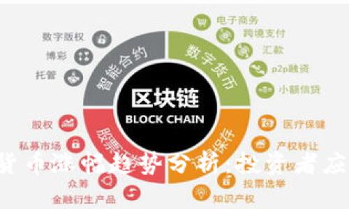 未来五年数字货币涨幅趋势分析：投资者应如何把握机遇？