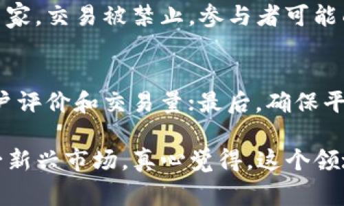 数字虚拟货币在全球范围内引发了广泛的讨论和关注，许多国家对其进行管制。以下是一些与这一主题相关的内容和分析：

一、数字虚拟货币的定义与现状

数字虚拟货币，通常是指以密码学技术为基础、通过互联网进行交易的资产。比特币、以太坊等是众所周知的数字货币。近年来，由于其高波动性和潜在的投资回报，越来越多的人们开始参与数字货币的交易与投资。

然而，这种新兴的资产类别也引发了诸多问题，包括市场操控、洗钱、诈骗等风险。这些风险让各国政府开始思考如何对数字虚拟货币进行有效的监管。

二、各国对数字虚拟货币的监管现状

各国对数字虚拟货币的态度不尽相同，主要可以分为以下几类：

h41. 积极支持的国家/h4
如瑞士、新加坡等国对数字货币采取了较为开放的态度。这些国家希望通过建立健全的法律法规，吸引金融科技公司和投资者，同时推动区块链技术的创新与发展。

h42. 中立态度的国家/h4
一些国家，如日本和澳大利亚，虽然对数字货币的监管政策相对宽松，但仍然建立了相应的法律框架来保护消费者和打击非法活动。

h43. 严格管制的国家/h4
如中国和印度，这些国家对数字货币持否定态度，禁止其交易与发行，希望通过严格的监管来防范金融风险，维护金融稳定。

三、数字虚拟货币监管的必要性

随着数字货币交易量的增加，相关的金融风险随之上升。为了确保市场的健康发展，各国政府都有必要采取一定的监管措施：

h41. 防范金融风险/h4
数字货币市场的高波动性容易导致投资者遭遇巨额损失，政府需要通过监管来降低市场的不确定性。

h42. 保护消费者权益/h4
很多投资者，尤其是普通大众，对数字货币的认识不足，容易被骗。政府的监管可以为消费者提供基本的保护，如信息披露、交易透明度等。

h43. 打击非法活动/h4
数字货币的匿名特性使其成为洗钱和其他犯罪活动的工具。通过监管，政府可以更好地追踪可疑交易，打击犯罪行为。

四、未来的监管趋势

随着数字货币市场的快速发展，各国的监管政策也在逐渐演变。可以预见，未来的监管趋势可能包括：

h41. 统一的国际监管标准/h4
随着数字货币的全球化发展，各国可能会联合建立统一的监管标准，以避免监管套利现象。

h42. 更加严格的法规/h4
面对不断变化的市场形势，各国政府可能会出台更为严格的法规，以应对新出现的风险和挑战。

h43. 监管科技的应用/h4
为了提高监管效率，各国可能会利用人工智能和区块链等技术来增强数字货币市场的监管能力。

五、与数字虚拟货币相关的常见问题

h4问题一：数字虚拟货币交易是否合法？/h4
这个问题的答案因国家而异。在一些国家，数字虚拟货币的交易是合法的，并受到一定的监管；而在另一些国家，交易被禁止，参与者可能面临法律风险。每个人都应了解自己所在国家的相关法律法规，以避免不必要的麻烦。

h4问题二：如何选择安全可靠的数字货币交易平台？/h4
在选择数字货币交易平台时，可以关注以下几点：首先，查看平台的合规性和监管情况；其次，了解平台的用户评价和交易量；最后，确保平台具备良好的安全措施，如双重身份验证和冷钱包存储。

总之，数字虚拟货币的兴起既带来了投资机会，也带来了挑战。我们必须理性看待，遵循法律法规来参与这一新兴市场。真心觉得，这个领域充满了变数和可能性，但也充满了风险和挑战。希望大家在投资时能够保持清醒的头脑，做出明智的选择。