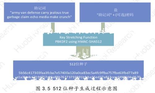   2024年最具潜力的数字货币：投资者必看的未来发展趋势 / 
 guanjianci 数字货币, 投资, 未来趋势, 加密货币 /guanjianci 

引言：数字货币的崛起
在过去的几年里，数字货币如雨后春笋般冒出，投资者们对此充满了热情与期待。比特币、以太坊等老牌数字货币固然受到关注，但市场上新的选手也不断涌现，给我们带来了更多的选择与可能性。面对如此迅速变化的市场，究竟哪些数字货币在2024年最具潜力呢？这不仅是投资者关心的问题，更是每一个想更深入了解数字货币的人所关注的趋势。

一、比特币（Bitcoin，BTC）：数字黄金的未来依旧璀璨
当我们谈论数字货币时，比特币无疑是第一个跳入脑海的名字。作为最早的加密货币，比特币不仅有着悠久的历史和广泛的接受度，其背后所代表的去中心化理念更是吸引了无数人的关注。虽然比特币的价格波动较大，但许多专家认为随着全球经济的不确定性加剧，比特币作为一种“数字黄金”的价值可能会进一步上升。
然而，比特币面临的挑战也不容忽视。尽管其网络安全性极高，但随着交易量的增加，其网络拥堵和交易速度问题时常引发讨论。而且，全球各国对其监管政策的变化，亦可能对比特币的未来产生直接影响。正如我们所看到的，许多国家在逐步接受或监管比特币，这预示着未来比特币可能会以一种更为合法的姿态出现。

二、以太坊（Ethereum，ETH）：智能合约的引领者
如果说比特币是“数字黄金”，那么以太坊无疑是“智能合约”的王者。以太坊的独特之处在于其支持智能合约，使得去中心化应用的开发成为可能。在去中心化金融（DeFi）和非同质化代币（NFT）快速发展的当下，以太坊展现出了极大的潜力。
2022年，以太坊成功完成了‘合并’，从工作量证明（PoW）转向权益证明（PoS）机制，极大降低了其能耗。这一转变不仅提高了以太坊的可持续性，也增强了其网络的安全性。这些变化让越来越多的开发者和项目选择基于以太坊进行开发，意味着以太坊未来在数字经济中将扮演越来越重要的角色。

三、Solana：高速与低成本的双重优势
在众多数字货币中，Solana的崛起可谓是一种“黑马”现象。其以高交易速度和低手续费吸引了大量开发者和用户。Solana的网络能够处理数千笔交易每秒，这使得其在DeFi和NFT领域中脱颖而出。
不过，Solana在扩展性和去中心化方面的权衡，依然是其未来发展要解决的课题。尽管如此，随着平台生态系统的持续建设，Solana无疑将在数字货币领域继续发光发热。它的未来值得关注。

四、卡尔达诺（Cardano，ADA）：渐进式改革的代表
对于那些希望找到低风险投资机会的投资者来说，卡尔达诺是一个不容忽视的选择。卡尔达诺以其科学的研发方法和渐进式的网络升级著称，旨在提供更可靠和可持续的区块链平台。通过严谨的同行评审，卡尔达诺的新特性不断加入，确保技术的安全性和有效性。
尽管卡尔达诺在现阶段的市值和应用上仍有待提升，但其在学术界的广泛支持和潜在的应用场合，使其在未来的发展中具备一定的优势。也许在未来不久，我们就能看到卡尔达诺在市场中的更大突破。

五、Chainlink（LINK）：去中心化预言机的未来
作为去中心化预言机的代表，Chainlink为区块链与现实世界数据之间架起了一座桥梁，使智能合约能够获得真实数据支持。随着区块链技术的不断成熟和应用的多样化，Chainlink的需求也在不断上升。无论是在DeFi、保险，还是其他数字化领域，Chainlink都展现了其巨大的应用潜力。
不过，Chainlink面临的竞争也逐渐加剧，许多新兴项目开始涉足预言机领域。尽管如此，Chainlink凭借其良好的市场声誉和丰厚的生态系统，仍然是未来值得投资的数字货币之一。

总结：数字货币的多样化与未来趋势
总体而言，数字货币市场充满了活力与变化。随着不同技术的发展和市场环境的变化，我们需要不断调整自己的观点和策略。无论是成熟稳定的比特币与以太坊，还是新兴的Solana与卡尔达诺，数字货币的未来都将给我们带来无尽的可能。
关于“现在什么数字货币有看头”的问题，答案可能因人而异。从投资的角度出发，随着技术的发展和市场的动态，我们发现不仅存在潜在的投资机会，更蕴藏着许多值得探索的前沿领域。

常见问题
问题一：如何选择适合投资的数字货币？
在选择适合投资的数字货币时，首先要明确自己的投资目标和风险承受能力。通过分析技术的底层逻辑、市场的需求，以及团队的背景等，我们可以初步筛选出具备潜力的项目。此外，社区的活跃度和开发者生态系统也是评估项目的重要因素之一。真心觉得，投资不仅仅是数字的游戏，更是对市场趋势和技术未来的判断。

问题二：数字货币的未来会如何发展？
展望未来，数字货币的应用场景将会更加丰富，去中心化金融、数字身份、供应链管理等领域都将深度与区块链技术结合。而数字货币的合规性和透明度要求也在逐步提升，促使各国政府和监管机构逐渐与时俱进。真心希望在这个快速发展的领域里，我们都能把握机会，实现财富增值与创新发展的双重目标。

结语：数字货币的无限可能
数字货币的世界就像一个巨大的宝藏，等待着我们去发掘和探索。面对快速变化的市场，有点遗憾的是许多投资者无法及时把握机会，但我相信那些保持关注、善于分析的人，将在未来的投资旅程中找到属于自己的宝藏。让我们共同期待数字货币的美好未来！
