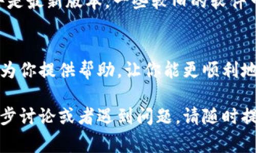 要将以太坊钱包转为中文界面，可以参考以下步骤。以太坊钱包（如MetaMask、MyEtherWallet等）通常都有多语言支持，包括中文选项。下面是以MetaMask为例的具体步骤：

步骤一：打开MetaMask钱包
首先，打开你安装的MetaMask扩展或应用。如果你还没有安装MetaMask，可以从官网（metamask.io）下载并安装。

步骤二：登录你的钱包
在MetaMask界面中，输入你的密码以登录钱包。如果是首次使用，一定要妥善保存好你的助记词或私钥，确保钱包的安全性。

步骤三：进入设置菜单
登录成功后，找到界面右上角的个人头像或菜单图标，点击它以打开设置菜单。

步骤四：选择语言选项
在设置菜单中，找到“语言”或“Language”选项，点击它进入语言设置。

步骤五：更改为中文
在语言选项中，你应该可以看到“中文”或者“简体中文”的选项，选择后保存更改。

步骤六：重启钱包
有时需要重启MetaMask或刷新页面，才能看到语言改变的效果。重启后，整个界面就会变成中文。

注意事项
如果在其他类型的以太坊钱包中，步骤可能会有所不同，但流程大致相似。确保软件是最新版本，一些较旧的软件可能不支持多语言功能。

总结
将以太坊钱包更改为中文其实很简单，只需几步操作即可完成。希望这样的教程能为你提供帮助，让你能更顺利地使用以太坊钱包，同时也希望你在数字货币交易和投资的道路上掌握更多的知识。

有关如何将以太坊钱包切换至中文的具体信息，希望对你有所帮助！如果需要进一步讨论或者遇到问题，请随时提出！