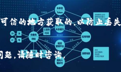 要登录重新安装的TP钱包，您可以按照以下步骤操作：

### 步骤 1: 打开TP钱包应用
如果您已经重新安装了TP钱包，请在您的设备上找到该应用并点击打开。

### 步骤 2: 选择登录方式
在打开的应用界面中，您会看到几个选项。通常有“登录”或“恢复钱包”的选项。点击“登录”或“恢复钱包”。

### 步骤 3: 输入助记词或私钥
如果您是使用助记词创建的钱包，请选择“恢复助记词”选项。输入您之前备份的12或24个助记词。确保它们的顺序正确，因为助记词的顺序是非常重要的。

- **私钥登录**: 如果您是使用私钥创建的钱包，可以选择私钥登录，输入您的私钥信息。

### 步骤 4: 设置密码
如果您选择了恢复钱包，系统可能会让您再次设置一个新的密码或者保留原有密码。请注意，这个密码用于保护您的钱包信息。

### 步骤 5: 登录成功
输入正确的信息后，您应该能成功登录到您的TP钱包，查看余额和进行交易等操作。

### 注意事项
- 在恢复钱包时，请确保您的助记词或私钥安全，而且您是从可信的地方获取的，以防止丢失资金。
- 如果有使用二次验证等安全措施，请根据提示完成。

希望这些步骤能够帮助您顺利登录TP钱包！如果您还有其他问题，请随时咨询。