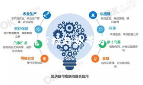 要查看TP钱包的资金池分红，首先需要了解一些基本概念和步骤。TP钱包是一个多链数字资产钱包，允许用户存储、管理和交易各种加密货币和资产。资金池分红主要是指用户在TP钱包中参与某些投资项目或者资金池后的收益分配情况。下面，我们将逐步为你解答如何查看TP钱包中的资金池分红。

一、注册并登录TP钱包
首先，确保你已经下载并安装了TP钱包，并用钱包的助记词或私钥创建了钱包账户。如果你已经有账户，请直接登录。

二、理解资金池分红的概念
在你查看资金池分红之前，了解资金池的基本概念是非常重要的。资金池是由多个用户共同出资形成的，参与者可以从中获取一些收益，这些收益通常会根据出资比例进行分配。TP钱包里的资金池分红通常是基于参与者在资金池中锁定的资产的数量和时间来进行计算的。

三、查看资金池分红的步骤
1. **找到资金池功能**：在TP钱包的主界面上，寻找“理财”或“资金池”这样的功能选项。这些选项一般会在首页或功能导航的显著位置。
2. **选择对应的资金池**：在“资金池”页面，用户可以看到各类不同的资金池项目，每个项目都会展示相关的收益率、锁仓期限以及参与人数等信息。
3. **查看分红信息**：选择你参与的具体资金池，进入后会有详细的分红信息，包括你目前的收益、已获得的分红、待分配的收益等数据。这些信息会以数字和图表的形式呈现，帮助用户直观理解自己的收益状况。

四、注意事项
在查看资金池分红时，你也需要注意一些事项，例如锁仓期的限制、可能存在的风险，以及收益的准确性。由于加密市场的波动，收益可能会有所变化，因此务必要定期查看相关信息，及时调整投资策略。

五、未来趋势与发展
随着区块链技术的不断发展，TP钱包及其资金池分红的机制也在不断完善。未来，资金池可能会引入更多的智能合约技术，以更好地保障用户的权益和提高资金运作的透明度。此外，预计会有更多的项目加入资金池，让用户享受到多样化的选择和更高的收益。

版权信息与注意事项
在使用TP钱包时，请务必注意保护自己的秘密信息及密码，定期备份钱包。同时，了解相关法律法规，确保在合法合规的范围内进行资产交易。

相关问题解答

问题一：TP钱包的资金池分红安全吗？
话说安全这回事，真的是一个让人有点纠结的话题。TP钱包本身采取了多种安全措施来保护用户的资产，比如加密存储、两步验证等。但是，资金池投资本质上还是存在一定的风险，包括市场风险和项目风险。因此，我真心觉得，用户在参与资金池前，首先要认真研究项目背景、团队实力以及市场走势，这样才能更好地保护自己的资产。

问题二：如何提高我的资金池收益？
提高资金池收益其实是一个比较复杂的问题，有点遗憾的是，没有绝对的答案。一般来说，用户可以通过参与不同类型的资金池项目、保持较长的锁仓时间、了解市场趋势等方式来提高收益。但与此同时，这也意味着要承担更多的风险。所以，我认为合理的投资策略和科学的风险管理是关键，既能追求收益，又能保障资产安全。

通过以上的详细介绍，你应该能够清楚地了解如何查看TP钱包的资金池分红以及相关的重要信息。如果还有其他疑问，欢迎继续追问！