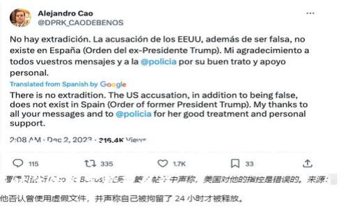 在讨论TP钱包的安全性之前，我们需要明确一些背景信息和定义。TP钱包是一种数字货币钱包，它提供了存储和管理加密货币的功能，近年来随着区块链技术的迅猛发展而受到越来越多用户的青睐。然而，就像所有数字资产一样，TP钱包的安全性也随之变得尤为重要。

TP钱包的基本概念
TP钱包是基于区块链技术的一款数字货币钱包，支持多种主流加密货币的管理。用户可以通过TP钱包进行转账、收款、代币交换等操作。由于其用户界面友好和功能齐全，TP钱包在全球范围内吸引了大量用户。

TP钱包的安全性因素
在讨论TP钱包的安全性时，我们需要考虑多个因素，包括但不限于以下几点：

h41. 私钥管理/h4
私钥是数字货币钱包的核心。用户的资产安全完全依赖于私钥的安全性。如果私钥被窃取，黑客可以轻松控制用户钱包中的所有资产。TP钱包提供了私钥本地存储的功能，但用户在使用中仍需谨慎，确保私钥不会被泄露。

h42. 多重签名技术/h4
随着技术的发展，TP钱包也逐渐引入了多重签名技术。这意味着每次交易都必须经过多个签名才能被验证，增强了安全性。建议用户开启这一功能，以保护资产不被单一控制。

h43. 二次验证机制/h4
为了防止未经授权的交易，TP钱包还引入了二次验证机制。用户可以设置手机验证码、邮件确认等手段，使得每次交易都需要确认。这一功能有效降低了恶意攻击的风险。

h44. 定期更新/h4
TP钱包的开发团队会定期更新软件以修复潜在的漏洞和安全问题。用户需要保持钱包应用的最新版本，确保自己拥有最新的安全补丁。

用户反馈与案例
在众多用户的反馈中，TP钱包的使用体验受到了一定的认可，但也出现了一些负面评价。许多用户分享了他们的使用经验，包括安全性的问题：

h4用户A的经历/h4
用户A曾在使用TP钱包时，因不小心将私钥泄露给不明网站，导致其钱包中的数字资产被盗。用户A在事后总结经验，认为在使用任何数字钱包时，都必须保持高度警惕。

h4用户B的反馈/h4
另一位用户B表示，使用TP钱包后开启了多重签名和二次验证，虽然初始使用时有些麻烦，但通过这些额外的安全措施，她感到非常安心。这让她觉得，虽然技术有时候难以掌握，但保护资产安全的努力是必要的。

相关问题的考虑
在讨论TP钱包安全性时，用户们常常会问以下几个问题：

h41. TP钱包会被黑客攻击吗？/h4
就像任何其他数字钱包一样，TP钱包也面临着黑客攻击的风险。尽管TP钱包采取了多重安全措施，黑客依旧希望通过各种手段来获取用户的资产。因此，用户在使用时务必谨慎，避免在不安全的网络环境下进行交易，定期更改密码，也可以借助VPN工具提升安全性。

h42. 如何加倍保护我的TP钱包？/h4
为增强TP钱包的安全性，用户可以采取以下几个建议：
ul
    li启用强密码：避免使用简单且容易被猜到的密码，将字母、数字、特殊字符相结合。/li
    li使用硬件钱包：如果你持有大量数字资产，考虑使用硬件钱包进行存储，确保私钥的绝对安全。/li
    li定期备份：备份钱包信息，确保在设备故障时能快速恢复资产。/li
    li关注官方动态：密切关注TP钱包的更新和安全动态，及时进行软件更新。/li
/ul

结束语
在世界各地，随着数字货币的逐渐普及，用户对TP钱包的需求与日俱增。然而，安全性是每个用户必须关注的重要问题。真心觉得，当我们开始使用数字货币时，安全意识和防范措施是我们确保资产安全的第一步。在这个充满机遇与挑战的数字货币时代，我们每一个用户都应该增强安全意识，保护好我们的财富。

这样一来，我们可以清楚地认识到TP钱包的安全问题及应对措施。希望所有用户在数字资产的管理中都能做到安全、稳妥，开启这个新时代的财富管理之旅。