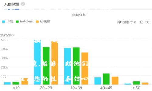 为了切换TP钱包（通常指的是TokenPocket钱包）上的以太坊网络，您可以按照以下步骤进行操作。请注意，具体步骤可能会因版本更新而稍有不同，但一般流程是类似的。

### 步骤一：打开TP钱包
首先，您需要在手机上打开TP钱包应用。如果您还没有安装，可以前往应用商店下载并安装。启动应用程序后，您会看到主界面，通常显示您的资产、交易记录等信息。

### 步骤二：进入网络设置
在主界面的右下角，您会看到一个“设置”或者“网络”的图标。点击这个图标，您将进入网络设置页面。在这里，您可以管理不同的区块链网络，包括以太坊（Ethereum）网络及其测试网络。

### 步骤三：选择以太坊网络
在网络设置中，您会看到当前选择的网络信息。通常，TP钱包会预设常用的区块链网络，如以太坊主网、Ropsten测试网、Kovan测试网等。寻找“以太坊”选项，并点击进入，若当前显示的是其他网络，您可以选择“以太坊主网”或者其他以太坊相关的网络。

### 步骤四：确认切换
选择完毕后，系统可能会要求您确认切换网络。请检查一下您选择的是正确的网络，然后确认。完成后，您的钱包将自动切换到新的以太坊网络，此时您可以开始进行以太坊上的交易或使用去中心化应用（dApp）。

### 步骤五：操作验证
切换网络后，您可以查看您的以太坊资产，确认一切操作是否正常。最好再进行一次小额交易以确保网络切换没有问题。

### 注意事项
在切换网络之前，请确保您了解不同网络之间的差异，特别是交易费用、确认时间等问题。此外，在使用去中心化应用时，确保您连接的是正确的网络，以避免资产损失或交易错误。

### 可能相关问题
#### 问题一：如何确保在TP钱包中安全地进行资产交易？
安全性是数字资产管理中最重要的一环。首先，确保您的TP钱包应用是最新版本，避免使用过旧的版本可能带来的安全漏洞。其次，设置强密码，并定期更换。同时，建议在进行大额交易时，开启双重认证。此外，定期备份您的助记词或私钥，并将其保存在安全的地方，绝对不要将其分享给任何人。

#### 问题二：切换到测试网有什么好处？
在测试网络上进行操作有很多好处。首先，测试网通常是免费的，您可以在没有风险的情况下进行操作和实验。对于开发者来说，测试网是一个绝佳的环境，能够帮助他们测试智能合约、应用程序等，以确保它们在主网发布前不会出现问题。真实情况下，测试网提供了一个宝贵的学习平台，可以帮助用户快速掌握以太坊的使用技巧。

总结一下，切换以太网络在TP钱包中是一个相对简单的过程，但在进行操作时，请务必小心谨慎，确保资产的安全。同时，在测试网中做实验可以帮助提高您的技能和信心。