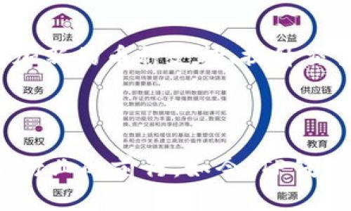 TP钱包创始人付盼的背景与发展

在区块链和加密货币的快速发展中，有许多企业家和创新者脱颖而出，其中付盼无疑是个中的佼佼者。作为TP钱包的创始人，付盼不仅在技术层面展现出了过人的智慧，而且在商业运作和市场策略上也有着极其独到的见解。今天，我们将深入探讨付盼的背景，学习他的成长历程，以及他在区块链行业中的影响力与未来展望。

付盼的职业生涯与早期经历

付盼出生于一个普通家庭，从小对科技和计算机产生浓厚的兴趣。他在初中阶段就开始尝试编程，那个时候他就展现出了极强的逻辑思维能力和问题解决能力。进入大学后，付盼选择了计算机科学作为自己的专业，通过学习和实践，他的编程能力突飞猛进，甚至在校期间就参与了多个项目，积累了丰富的实践经验。

在大学毕业后，付盼进入了一家知名互联网公司，起步于技术开发岗位。在几年里的工作中，付盼不仅提高了自己的技术水平，还积累了管理、市场和团队协作等方面的经验。这段经历为他日后创业奠定了坚实的基础。

TP钱包的诞生

随着区块链技术的兴起，付盼开始关注这一领域。他发现越来越多的人开始对数字资产产生兴趣，但相应的技术和安全问题却令人堪忧。经过深入的市场调研与分析，付盼意识到，用户需要一个安全、易用且多功能的数字钱包。正是基于这样的需求，TP钱包应运而生。

TP钱包致力于为用户提供安全方便的数字资产管理体验，支持多种主流数字货币的存储、转账和交易。凭借付盼出色的技术能力和市场敏锐度，TP钱包迅速吸引了大量用户，成为市场上备受欢迎的钱包之一。

付盼的市场战略与成功要素

说到TP钱包的成功，除了产品本身的优越性，付盼的市场战略也是不可或缺的一部分。他具备敏锐的市场洞察力，时刻关注着行业动态和用户需求。通过与国内外多家交易所合作，付盼极大地丰富了TP钱包的功能与服务，提升了用户体验。

此外，付盼还重视社区的建设与用户互动。他经常亲自参与到线上线下的活动中，倾听用户的反馈，以此来不断改进产品功能。通过这种积极的沟通，TP钱包不仅营造了良好的用户生态，还提高了品牌忠诚度。

进行中的未来展望

在充满变数的区块链行业，付盼对未来始终保持着乐观的态度。他相信随着技术的不断发展，数字资产的普及将给传统金融带来一次次变革。TP钱包也将不断创新，致力于将更多先进的科技应用于产品中，以满足用户日益增长的需求。

付盼有意推出更多便捷的功能，例如交易所接口、DeFi（去中心化金融）服务等，力求让用户在TP钱包中不仅能管理数字资产，还能够进行多元化的金融投资。这种前瞻性的思维与积极进取的态度，将使TP钱包在竞争中始终保持领先地位。

常见问题

在这充满热情和变化的领域中，大家可能会有一些疑问。下面，我们就来看看。

h41. TP钱包的安全性如何保障？/h4

在数字资产日益成为人们财富管理一部分的今天，安全性无疑是用户最为关注的问题之一。付盼在设计TP钱包时，特别注重安全性，从系统架构到技术实现都采取了多重防护措施。TP钱包采用了先进的加密技术，确保用户的资产不会被黑客攻击。此外，钱包内置了多种安全验证机制，使得只有经过授权的用户才能进行操作。这些措施大大提升了用户资产的安全保障，让用户在使用时能更加安心。

h42. TP钱包将如何应对市场竞争？/h4

面对层出不穷的钱包产品，市场竞争十分激烈。付盼认为，TP钱包之所以能够脱颖而出，关键在于其不断更新迭代的能力和对市场需求的敏感度。未来，TP钱包将继续围绕用户体验进行，比如增加新的币种支持、提升交易速度、引入更智能化的投资分析工具等。同时，付盼也希望通过与其他区块链项目合作，拓宽TP钱包的生态圈，让用户享受到更多的便利和服务。只有这样，TP钱包才能在竞争中立于不败之地。

结语

随着区块链技术的继续发展，数字资产的管理将变得愈加重要。作为TP钱包的创始人，付盼在这个行业中的贡献是显而易见的。从产品的构想到市场的推广，他用自己的智慧与热情推动着整个行业的前行。如今，TP钱包已经成为许多用户不可或缺的工具。期待未来，付盼与TP钱包能够继续创造出更多的可能与创新，为区块链行业的发展做出更大的贡献！