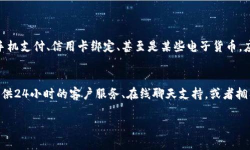 在讨论“钱能钱包”是否为正规平台之前，我们需要先了解一些关于它的基本信息及其运作方式。以下是详细的分析。

什么是钱能钱包?
钱能钱包是一款提供金融服务的手机应用，旨在帮助用户进行日常的理财和消费管理。近年来，各类数字钱包和支付平台如雨后春笋般涌现，用户对这些工具的需求也在逐渐增加。

钱能钱包的功能
钱能钱包一般提供了诸如转账、充值、消费等多种功能。用户可以通过它实现小额支付、线上购物和账单管理等。然而，需要注意的是，不同平台在安全性、费用、使用便利性等方面都可能存在差异。

钱能钱包的安全性
安全性是大家在使用任何金融服务平台时最关心的问题。钱能钱包是否正规，首先就要看其是否具备合法运营的资质。例如，其是否在相关金融监管机构备案、是否拥有用户的信息安全保障措施等。此外，用户也可以通过查阅网络评论、咨询身边的朋友来进一步了解该平台的可靠性。

你的资金安全吗?
在使用钱能钱包这样的金融平台时，保障资金安全是首要任务。一些常见的做法包括：尽量避免在公共网络下使用；定期更新密码；仔细阅读平台的使用条款和隐私政策等。这些措施都能在一定程度上保护自己的资金安全。

用户的评价和反馈
一个平台的用户评价能够有效反映其真实的服务质量。如果钱能钱包在用户中获得广泛好评，那么它的正规性和安全性相对较高。然而，如果大多数用户反馈负面，那就需要提高警惕，仔细考虑使用的风险。

总结与建议
总体而言，判断一个平台的正规性需综合考虑其法律资质、用户评价、安全措施等。如果你对钱能钱包持疑虑态度，最好的办法是寻求那些更具知名度或历史的金融服务平台。同时，保持警惕，确保自己的资金安全。

常见的相关问题

1. 钱能钱包是否支持多种支付方式?
在使用数字钱包时，支付方式的多样性往往会影响到用户的使用体验。钱能钱包是否支持多种支付方式?这取决于平台本身的设置。通过手机支付、信用卡绑定、甚至是某些电子货币，应该可以大大提升用户的便利性和灵活性。

2. 如果在钱能钱包上遇到问题，应该如何投诉或寻求帮助?
使用任何金融平台时，不可避免地会遇到一些问题。钱能钱包是什么样的服务支持和投诉机制也是考察其正规性的一个指标。如果平台提供24小时的客户服务、在线聊天支持，或者拥有详细的FAQ页面，那么可以在一定程度上说明它相对专业。用户也可以通过社交媒体寻找客服的反馈途径，确保问题能得到及时的处理。

总之，判断钱能钱包是否为正规平台需要从多方面去考量，真心希望每位用户都能找到适合自己的、安全的金融服务平台!