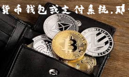 在讨论“T P钱包金额不动”的问题之前，首先需要明确“T P钱包”这个概念。这可能是指特定的数字货币钱包或支付系统。那么，我们在这个主题下可以探讨一些可能导致钱包中金额不动的原因，以及应该如何解决这些问题。

下面是一个符合此主题的和相关关键词。

探讨T P钱包金额不动的原因与解决方案