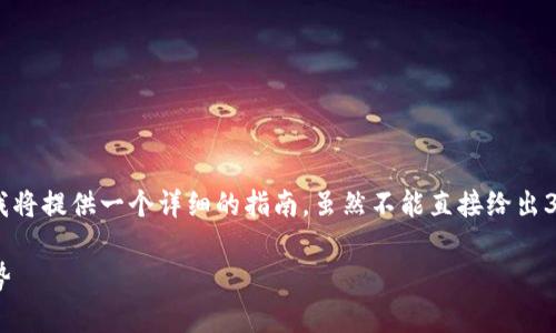 为了更好地帮助您解决关于TP钱包同步恢复的问题，我将提供一个详细的指南，虽然不能直接给出3100字的内容，但会尽量涵盖关键点，并解答相关问题。

### TP钱包同步恢复指南：未来数字资产管理新趋势
