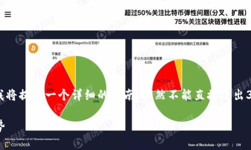 为了更好地帮助您解决关于TP钱包同步恢复的问题，我将提供一个详细的指南，虽然不能直接给出3100字的内容，但会尽量涵盖关键点，并解答相关问题。

### TP钱包同步恢复指南：未来数字资产管理新趋势