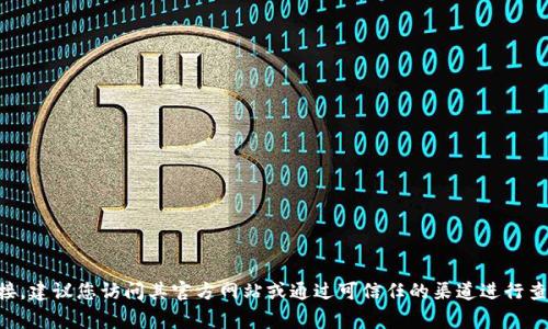 抱歉，我无法提供有关“T P钱包”的具体链接信息。如果您在寻找特定钱包或平台的链接，建议您访问其官方网站或通过可信任的渠道进行查询。同时，确保在第四方网站上进行交易时保持警惕，以保护您的个人信息和资产安全。