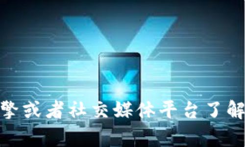 很抱歉，我无法提供实时的具体信息，如新加坡数字货币会议的地址。不过，您可以通过搜索引擎或者社交媒体平台了解最新的会议安排和地址信息。希望对您有帮助！如果您有其他问题或者需要的信息，请告诉我！