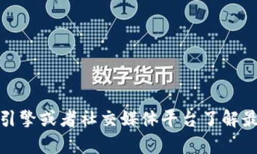 很抱歉，我无法提供实时的具体信息，如新加坡数字货币会议的地址。不过，您可以通过搜索引擎或者社交媒体平台了解最新的会议安排和地址信息。希望对您有帮助！如果您有其他问题或者需要的信息，请告诉我！
