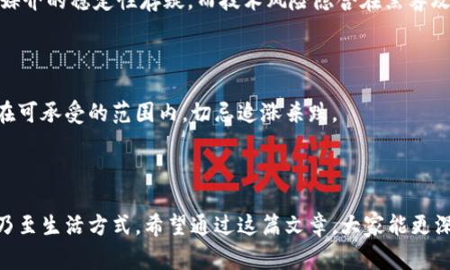 在过去的几年里，数字货币得到了广泛的关注和发展，尤其是以比特币和以太坊为代表的加密货币。但除了这些较为知名的项目之外，许多国家的中央银行也开始探索和推出官方的数字货币，通常称为“中央银行数字货币”（Central Bank Digital Currency，简称CBDC）。在这篇文章中，我们将详细探讨正规数字货币的几种类型、它们的功能及未来发展趋势。

一、正规数字货币的分类

正规数字货币可以分为两大类：加密货币和中央银行数字货币。

1.1 加密货币

加密货币是基于区块链技术的去中心化数字资产。比特币是第一个也是最知名的加密货币，但随之而来的是成千上万的其他项目，比如以太坊、瑞波币（Ripple）、莱特币（Litecoin）等。它们都具备一定的交易便利性和资产保值功能。

1.2 中央银行数字货币（CBDC）

中央银行数字货币是指由国家中央银行发行的法定数字货币。这种货币通常会结合国家的货币政策，旨在实现金融稳定、降低交易成本并普及金融服务。近年来，多个国家陆续启动了CBDC的研发和试点，尤其是中国的数字人民币（DCEP）备受瞩目。

二、正规数字货币的特点

无论是加密货币还是CBDC，正规数字货币都有其独特的特点。

2.1 透明性与安全性

数字货币特别是加密货币依赖区块链技术，所有交易记录都公开透明，任何人都可以查看。这种透明性有助于增加信任，同时通过密码学技术保障交易的安全性。

2.2 去中心化与控制

加密货币在设计上是去中心化的，意味着不依赖于任何单一的实体进行控制。这与CBDC形成鲜明对比，后者由中央银行掌握，直接受政府监管。两者的治理模式各有优劣。

2.3 交易速度与成本

数字货币的交易速度往往比传统的银行转账快得多，尤其是跨境交易。手续费相对较低，通常是以小额的网络费用为主，较少受到银行手续费的影响。

三、数字货币的应用

正规数字货币的应用范围广泛，涵盖了从日常消费到投资理财等多种场景。

3.1 支付与转账

数字货币的最主要用途是进行支付和转账，越来越多的商家开始接受比特币、以太坊等作为支付方式。对于跨境购物、汇款等场景，数字货币提供了方便快捷的解决方案。

3.2 投资与交易

投资者可以在各大交易平台上进行数字货币的交易，像比特币和以太坊等被视为一种新兴的投资工具。虽然市场波动大、风险高，但仍然吸引了大量的投机者和长线投资者。

3.3 智能合约

以太坊等平台支持智能合约，可以自动执行合同条款，这一特性在很多行业中找到了应用，如保险、房地产等。这使得交易过程更为高效，也降低了信任成本。

四、数字货币的未来趋势

展望未来，数字货币的发展将会迎来哪些趋势呢？

4.1 合规化与规范化

随着数字货币的普及，各国政府开始纷纷出台相关法规，对市场进行监管。未来，数字货币市场有望走向合规化与规范化，提供更加安全、透明的交易环境。

4.2 CBDC的兴起

越来越多的国家开始积极推进CBDC的研发，未来可能出现多种国家的法定数字货币并行使用。这一趋势将彻底改变我们对货币的理解和使用方式。

4.3 区块链技术升级

伴随着技术的发展，区块链的升级将使得数字货币的交易速度、容量和安全性进一步提高。未来或许会有新的共识机制、更高效的协议应运而生。

五、可能相关的问题

5.1 数字货币背后的风险有哪些？

在享受数字货币带来的便利和投资机会的同时，我们也必须冷静面对其中的风险，包括价格波动风险、技术风险和政策风险等。价格波动较大使得其作为交易媒介的稳定性存疑，而技术风险隐含在黑客攻击、系统故障等方面，政策风险则表现为政府的监管政策对市场的影响。

5.2 如何选择合适的数字货币进行投资？

选择合适的数字货币进行投资需综合考虑多个因素，如项目团队的实力、技术背景、市场需求及发展前景等。此外，建议保持适度的投资心态，将投资风险控制在可承受的范围内，切忌追涨杀跌。

### 结束语

总的来说，正规数字货币正处于不断发展的阶段。虽然现阶段仍面临一定的挑战与风险，但不可否认的是，它们的潜力巨大，并将在未来塑造我们的经济、金融乃至生活方式。希望通过这篇文章，大家能更深入地理解数字货币的世界，以及其未来的可能走向与发展。