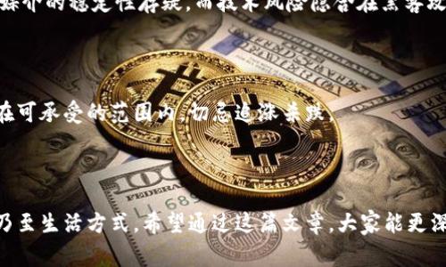 在过去的几年里，数字货币得到了广泛的关注和发展，尤其是以比特币和以太坊为代表的加密货币。但除了这些较为知名的项目之外，许多国家的中央银行也开始探索和推出官方的数字货币，通常称为“中央银行数字货币”（Central Bank Digital Currency，简称CBDC）。在这篇文章中，我们将详细探讨正规数字货币的几种类型、它们的功能及未来发展趋势。

一、正规数字货币的分类

正规数字货币可以分为两大类：加密货币和中央银行数字货币。

1.1 加密货币

加密货币是基于区块链技术的去中心化数字资产。比特币是第一个也是最知名的加密货币，但随之而来的是成千上万的其他项目，比如以太坊、瑞波币（Ripple）、莱特币（Litecoin）等。它们都具备一定的交易便利性和资产保值功能。

1.2 中央银行数字货币（CBDC）

中央银行数字货币是指由国家中央银行发行的法定数字货币。这种货币通常会结合国家的货币政策，旨在实现金融稳定、降低交易成本并普及金融服务。近年来，多个国家陆续启动了CBDC的研发和试点，尤其是中国的数字人民币（DCEP）备受瞩目。

二、正规数字货币的特点

无论是加密货币还是CBDC，正规数字货币都有其独特的特点。

2.1 透明性与安全性

数字货币特别是加密货币依赖区块链技术，所有交易记录都公开透明，任何人都可以查看。这种透明性有助于增加信任，同时通过密码学技术保障交易的安全性。

2.2 去中心化与控制

加密货币在设计上是去中心化的，意味着不依赖于任何单一的实体进行控制。这与CBDC形成鲜明对比，后者由中央银行掌握，直接受政府监管。两者的治理模式各有优劣。

2.3 交易速度与成本

数字货币的交易速度往往比传统的银行转账快得多，尤其是跨境交易。手续费相对较低，通常是以小额的网络费用为主，较少受到银行手续费的影响。

三、数字货币的应用

正规数字货币的应用范围广泛，涵盖了从日常消费到投资理财等多种场景。

3.1 支付与转账

数字货币的最主要用途是进行支付和转账，越来越多的商家开始接受比特币、以太坊等作为支付方式。对于跨境购物、汇款等场景，数字货币提供了方便快捷的解决方案。

3.2 投资与交易

投资者可以在各大交易平台上进行数字货币的交易，像比特币和以太坊等被视为一种新兴的投资工具。虽然市场波动大、风险高，但仍然吸引了大量的投机者和长线投资者。

3.3 智能合约

以太坊等平台支持智能合约，可以自动执行合同条款，这一特性在很多行业中找到了应用，如保险、房地产等。这使得交易过程更为高效，也降低了信任成本。

四、数字货币的未来趋势

展望未来，数字货币的发展将会迎来哪些趋势呢？

4.1 合规化与规范化

随着数字货币的普及，各国政府开始纷纷出台相关法规，对市场进行监管。未来，数字货币市场有望走向合规化与规范化，提供更加安全、透明的交易环境。

4.2 CBDC的兴起

越来越多的国家开始积极推进CBDC的研发，未来可能出现多种国家的法定数字货币并行使用。这一趋势将彻底改变我们对货币的理解和使用方式。

4.3 区块链技术升级

伴随着技术的发展，区块链的升级将使得数字货币的交易速度、容量和安全性进一步提高。未来或许会有新的共识机制、更高效的协议应运而生。

五、可能相关的问题

5.1 数字货币背后的风险有哪些？

在享受数字货币带来的便利和投资机会的同时，我们也必须冷静面对其中的风险，包括价格波动风险、技术风险和政策风险等。价格波动较大使得其作为交易媒介的稳定性存疑，而技术风险隐含在黑客攻击、系统故障等方面，政策风险则表现为政府的监管政策对市场的影响。

5.2 如何选择合适的数字货币进行投资？

选择合适的数字货币进行投资需综合考虑多个因素，如项目团队的实力、技术背景、市场需求及发展前景等。此外，建议保持适度的投资心态，将投资风险控制在可承受的范围内，切忌追涨杀跌。

### 结束语

总的来说，正规数字货币正处于不断发展的阶段。虽然现阶段仍面临一定的挑战与风险，但不可否认的是，它们的潜力巨大，并将在未来塑造我们的经济、金融乃至生活方式。希望通过这篇文章，大家能更深入地理解数字货币的世界，以及其未来的可能走向与发展。