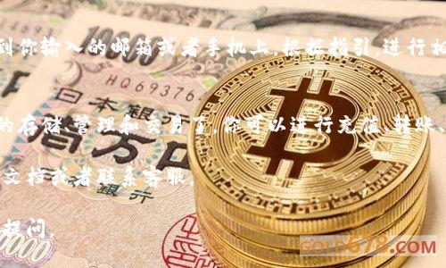 要设置TP钱包账号，可以按照以下步骤进行操作：

### 1. 下载并安装TP钱包
首先，你需要在手机的应用商店（如App Store或Google Play）中搜索“TP钱包”并下载。安装完成后，打开TP钱包应用。

### 2. 创建新账号
打开TP钱包后，你会看到一个选项，通常是“创建账户”或“注册”。点击这个选项。

### 3. 设置密码
在创建账户的过程中，你需设置一个强密码。这个密码用于保护你的钱包，因此务必确保密码的复杂性，以提高安全性。强烈建议使用字母、数字和符号的组合。

### 4. 备份助记词
在设置账户时，TP钱包会生成一组助记词（通常是12或24个单词）。请务必妥善记录下来，并将其保存在安全的地方。这个助记词非常重要，可以用来恢复你的账户。

### 5. 完善个人信息
有些情况下，TP钱包可能会要求你完善个人信息，如邮箱地址、手机号等。输入这些信息可以增加账户的安全性，也方便于找回密码。

### 6. 验证账号
在输入个人信息后，TP钱包可能会发送验证邮件或者短信到你输入的邮箱或者手机上。根据指引，进行相应的验证以完成账号的设置。

### 7. 开始使用TP钱包
账号设置完成后，你就可以开始使用TP钱包进行加密货币的存储、管理和交易了。你可以进行充值、转账、查看交易记录等操作。

在设置过程中，如果遇到问题，可以查看TP钱包的官方帮助文档或者联系客服。

希望这些步骤对你有帮助！如果你还有其他问题，随时欢迎提问。