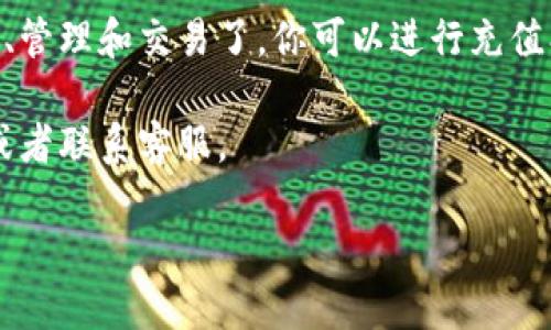 要设置TP钱包账号，可以按照以下步骤进行操作：

### 1. 下载并安装TP钱包
首先，你需要在手机的应用商店（如App Store或Google Play）中搜索“TP钱包”并下载。安装完成后，打开TP钱包应用。

### 2. 创建新账号
打开TP钱包后，你会看到一个选项，通常是“创建账户”或“注册”。点击这个选项。

### 3. 设置密码
在创建账户的过程中，你需设置一个强密码。这个密码用于保护你的钱包，因此务必确保密码的复杂性，以提高安全性。强烈建议使用字母、数字和符号的组合。

### 4. 备份助记词
在设置账户时，TP钱包会生成一组助记词（通常是12或24个单词）。请务必妥善记录下来，并将其保存在安全的地方。这个助记词非常重要，可以用来恢复你的账户。

### 5. 完善个人信息
有些情况下，TP钱包可能会要求你完善个人信息，如邮箱地址、手机号等。输入这些信息可以增加账户的安全性，也方便于找回密码。

### 6. 验证账号
在输入个人信息后，TP钱包可能会发送验证邮件或者短信到你输入的邮箱或者手机上。根据指引，进行相应的验证以完成账号的设置。

### 7. 开始使用TP钱包
账号设置完成后，你就可以开始使用TP钱包进行加密货币的存储、管理和交易了。你可以进行充值、转账、查看交易记录等操作。

在设置过程中，如果遇到问题，可以查看TP钱包的官方帮助文档或者联系客服。

希望这些步骤对你有帮助！如果你还有其他问题，随时欢迎提问。