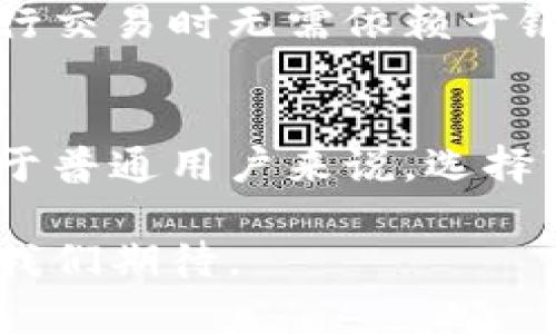 数字货币流通的方式可以归结为几种主要类型，以下是对这些方式的详细介绍：

1. 中央银行数字货币（CBDC）
中央银行数字货币（CBDC）是由国家中央银行发行的法定数字货币。与传统的纸币和硬币相比，CBDC有助于提高支付系统的效率，降低交易成本，并在某种程度上提供对抗金融风险的保障。各国中央银行对CBDC的研究和实验在近年来迅速增加，许多国家已经开始进行试点。例如，中国的数字人民币（e-CNY）正在逐步推广中，旨在进一步提升金融体系的安全性和便利性。

2. 商业银行数字货币
商业银行数字货币是指商业银行发行的数字货币，这种货币通常与某种法定货币挂钩。商业银行有能力凭借自身的信赖性和流动性来提供这种数字货币的稳定性。这类数字货币的目的是为了适应现代金融环境的变迁，为用户提供更便捷的支付方式。例如，一些金融科技公司正通过区块链和电子钱包等技术推出这种形式的货币。

3. 加密货币
加密货币是基于区块链技术的一种数字货币，其安全性和匿名性在金融市场中博得了广泛关注。比特币、以太坊等是目前最具影响力的加密货币。它们通过去中心化的方式运作，允许用户在没有中介的情况下进行交易。不过，加密货币的波动性较大，投资风险相对较高，因此用户在参与时需谨慎。

4. 代币
代币是数字货币的一种形式，通常是在特定平台内使用。而与加密货币不同，代币可能并不具备独立的货币属性。它们可用于代表资产、商品或服务，甚至是访问某种特定功能。代币的发行通常是在通过首次代币发行（ICO）进行的。近年来，很多创业公司通过代币融资以获得发展资金，因此代币的使用在金融科技领域越来越普遍。

5. 稳定币
稳定币是与法定货币或其他资产（如黄金）挂钩的加密货币，其目的是保持相对稳定的价值。稳定币在流通过程中能够减少加密货币固有的高波动性风险，为用户提供一个安全的数字资产存储与交易方式。比如，USDT（Tether）就是一种与美元1:1挂钩的稳定币，用户可以在不同的加密货币交易平台上使用。

6. 区域性数字货币
区域性数字货币指的是某个国家或地区内流通的数字货币，这种货币的发行和使用通常受到区域政府的监管。在欧盟，数字欧元被提上日程，旨在提供一种检查和管理金融流动的手段，提升欧盟内部的金融合作与整合。然而，区域性数字货币的推行仍需考虑如何与全球金融体系相结合的问题。

数字货币未来的发展趋势
随着科技的进步和用户需求的变化，数字货币的流通方式将不断演化。在未来，我们可能会看到以下几个趋势：

h41. 监管政策的加强/h4
各国政府对于数字货币的监管将会日益严格。为了保护消费者权益、防止金融犯罪，许多国家正在出台相关法规，这意味着数字货币在合规性方面将面对更高的要求。因此，未来的数字货币将会在法律框架下运作，或会促进整个市场的标准化发展。

h42. 技术的持续创新/h4
数字货币的技术基础持续发展，区块链等底层技术的提升将直接影响数字货币的流通速度、安全性和成本。在未来，我们可以期待可扩展性更强的技术解决方案，进一步推动数字货币的应用场景扩展。比如，Layer 2解决方案将极大提高交易吞吐量，提升用户体验。

h43. 跨境支付的普及化/h4
数字货币能够降低跨境支付的成本和时间，使国际贸易更加便捷。未来，跨境支付可能会成为数字货币的重要应用领域，更多国家和公司会探索如何利用数字货币进行国际交易。在这方面，稳定币的重要性将愈加显著，因为其稳定性使得跨境支付更为可靠。

h44. 社交和金融的融合/h4
随着社交媒体和数字货币的日益融合，未来的金融交易可能不仅仅局限于传统渠道。社交平台上的支付和交易功能将越来越普遍，用户可以直接在社交应用中进行数字货币的转账和支付，这种便捷性将吸引更多用户参与其中。

可能相关的问题

h41. 为什么需要数字货币？/h4
数字货币的出现是对传统金融体系的一种创新响应。首先，数字货币提高了交易的速度和效率，特别是在跨境支付领域，减少中间环节和交易成本是至关重要的。其次，数字货币的去中心化特性提供了更高的安全性，用户在进行交易时无需依赖于银行等中介，可以更好地保护个人隐私。此外，数字货币还可以作为一种新的投资工具，吸引了不少年轻人的关注。真心觉得，数字货币的兴起不仅代表技术的进步，同时也推动了经济的数字化转型。

h42. 数字货币的风险有哪些？/h4
尽管数字货币带来了诸多好处，但其中的风险都不可忽视。首先，加密货币市场的波动非常大，价格剧烈波动随时可能带来重大财务损失。其次，缺乏统一的监管框架使得用户在交易过程中可能面临欺诈或安全漏洞的风险。对于普通用户来说，选择可靠的平台进行交易显得尤为重要。最后，隐私安全也是数字货币用户需要重视的问题，虽然传统金融机构也面临数据泄露的风险，但数字货币的匿名性可能使得一些用户利用这一特点进行不法活动，维护财务安全至关重要。

综上所述，数字货币的流通方式繁多，各有其特定渠道与功能。从中央银行数字货币到加密货币，再到未来的新的素质与趋势，数字货币的潜力无疑是巨大的。随着技术的不断进步和市场需求的变化，数字货币的未来发展值得我们期待。