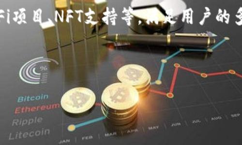 TP钱包（TokenPocket Wallet）是一款数字资产钱包，支持多种区块链资产管理。该钱包由一家中国公司开发，主要面向全球用户。TP钱包致力于为用户提供安全、便捷的加密资产管理解决方案。在区块链技术不断发展的背景下，TP钱包也在不断完善其功能，以适应用户的需求。

### TP钱包的背景

TP钱包成立于2018年，随着区块链行业的快速发展，逐渐在用户中建立了良好的口碑。其核心团队由一批区块链技术研发和产品设计专家组成，专注于提升用户的数字资产管理体验。

### 功能特点

TP钱包支持多种主流区块链，如以太坊、EOS、Tron等，并具备去中心化交易所（DEX）功能。用户可以通过TP钱包进行资产的存储、转账和交易，且所有操作均经过加密，确保资产安全。

### 用户体验

TP钱包界面友好，易于操作，适合不同层次的用户，包括新手和资深交易者。同时，TP钱包也支持多语言功能，方便全球用户使用。

### TP钱包的未来展望

随着区块链技术的不断演进，TP钱包也在不断适应新的市场需求，未来可能会推出更多的功能和服务，比如集成更多的DeFi项目、NFT支持等，满足用户的多样化需求。

---

如需了解有关TP钱包的更多信息或有其他问题，欢迎继续提问！